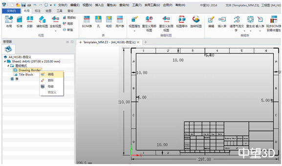 CAD要怎么样才能自定义三维的工程图的图框