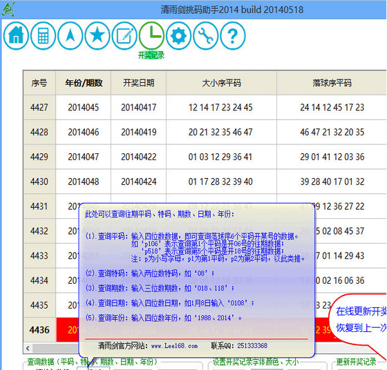 清雨剑挑码助手有什么用