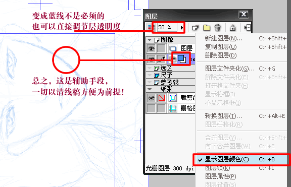 comic studio漫画人物制作图文教程