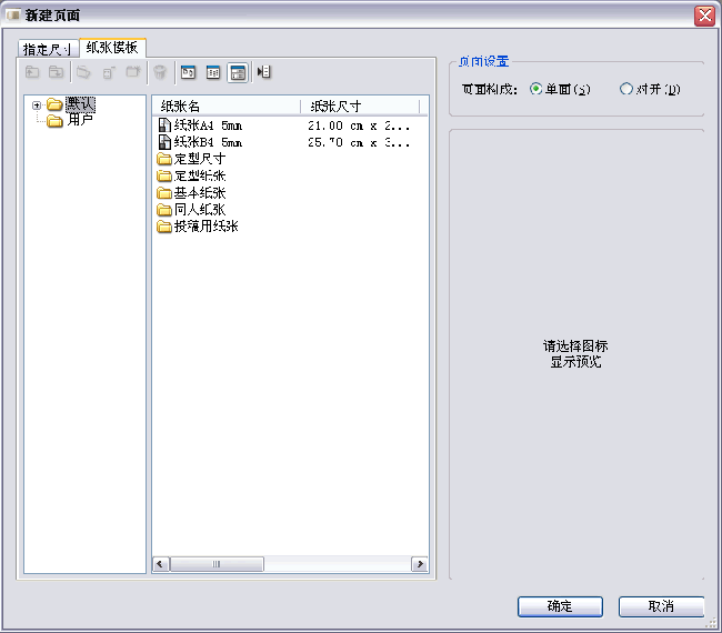 comic studio漫画人物制作图文教程