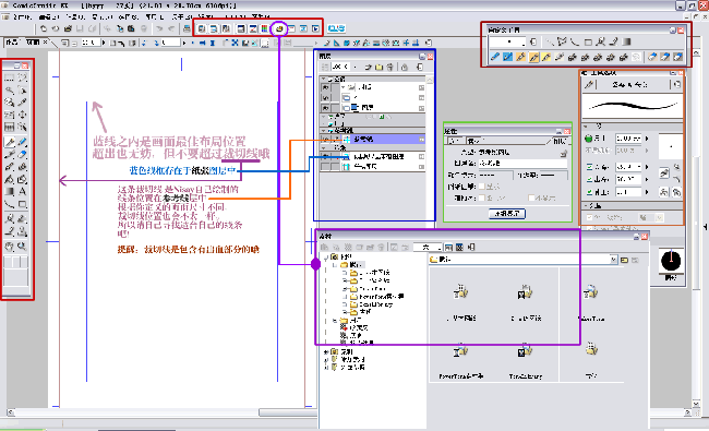 comic studio漫画人物制作图文教程