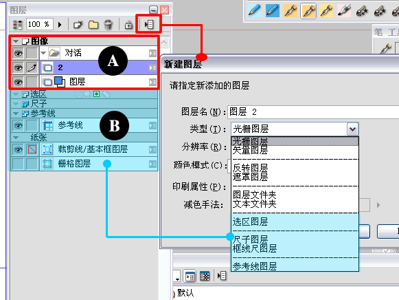 comic studio漫画人物制作图文教程