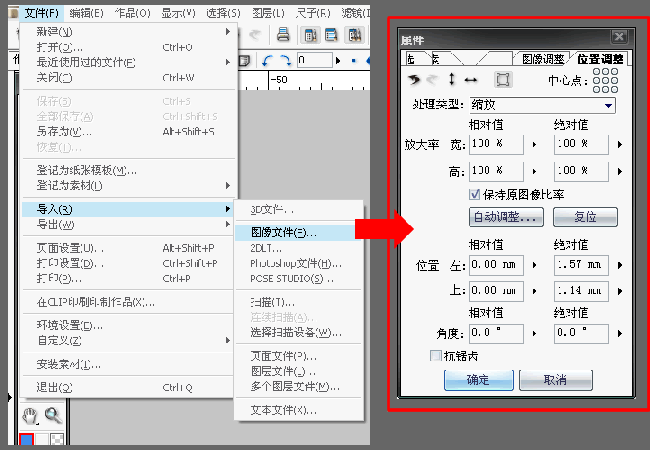 comic studio漫画人物制作图文教程