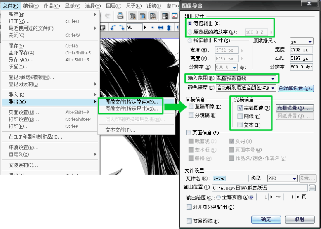 comic studio漫画人物制作图文教程