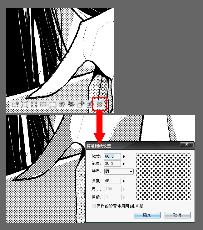 comic studio漫画人物制作图文教程