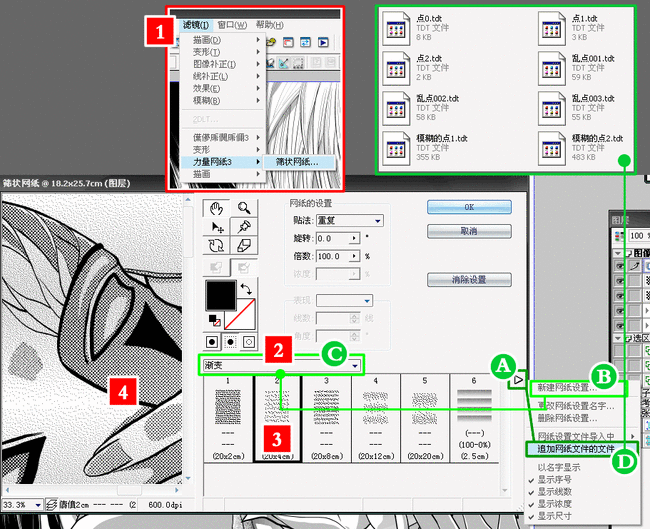 comic studio漫画人物制作图文教程