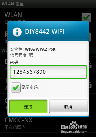 腾讯wifi管家怎么用？