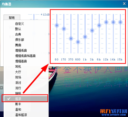 酷狗音乐均衡器怎么调好听？