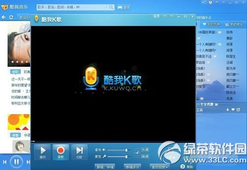 酷我k歌怎么下载安装