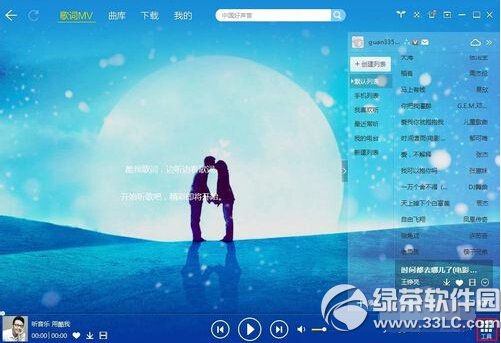 酷我音乐怎么k歌