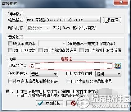 千千静听怎么将cda格式转换成mp3格式方法