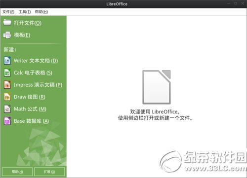 libreoffice writer文档保存为doc或docx格式教程