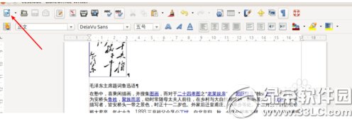 libreoffice writer怎么用