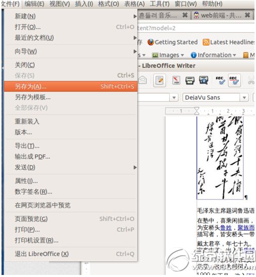 libreoffice writer怎么用