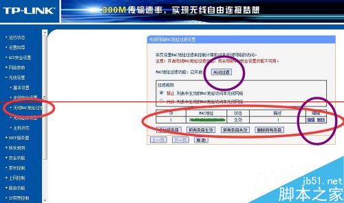 囧！wifi管家把自己手机拉进黑名单该怎么办？