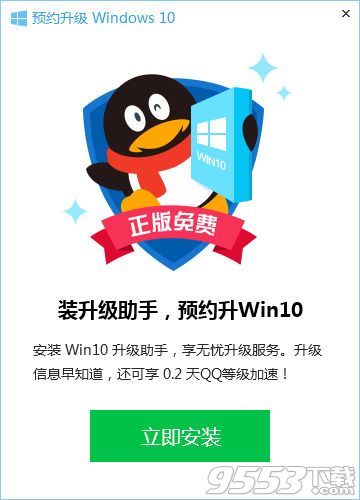 360推出WIN10升级检测工具和腾讯WIN10升级助手竞争引流