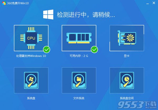 360推出WIN10升级检测工具和腾讯WIN10升级助手竞争引流