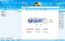 酷狗k歌声音输入和音频输出设置图文教程