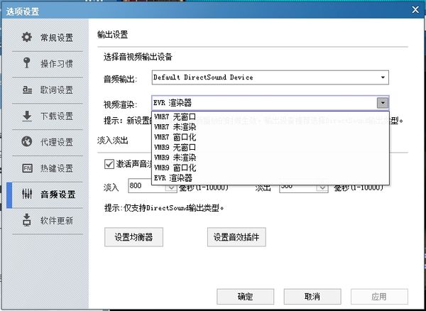 酷狗k歌声音输入和音频输出设置图文教程