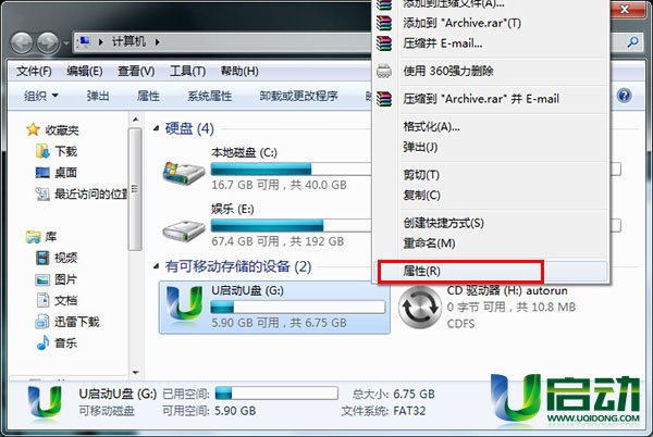 u盘空文件夹无法删除解决方法