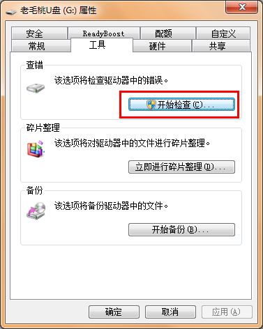 u盘空文件夹无法删除解决方法