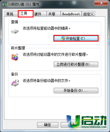 u盘空文件夹无法删除解决方法