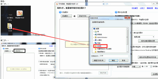 可牛淘宝图片助手上手教程