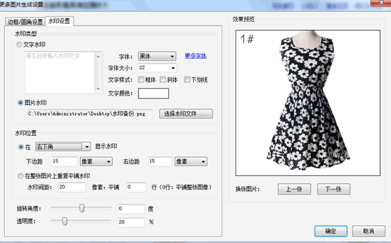 可牛淘宝图片助手上手教程