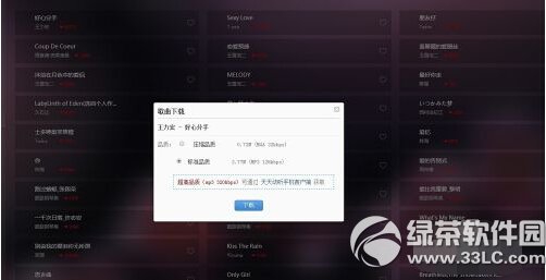 天天动听网页版怎么下载歌曲