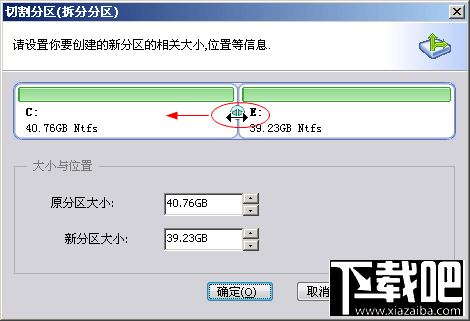 如何将一个分区再分成几个分区