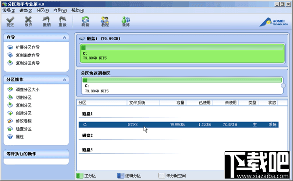 如何将一个分区再分成几个分区