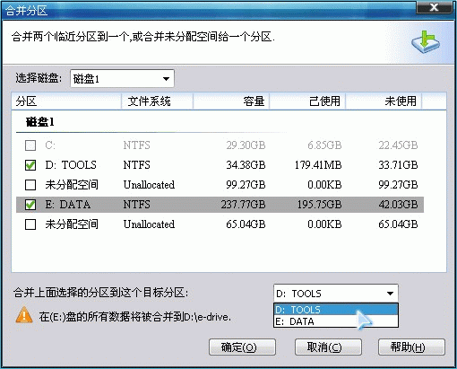 分区助手合并硬盘分区图文教程