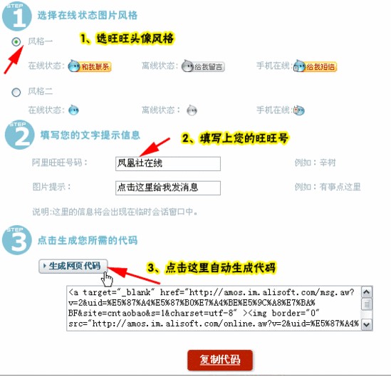 如何在网页上添加阿里旺旺2015头像图标