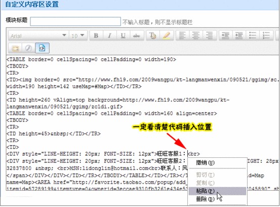 如何在网页上添加阿里旺旺2015头像图标