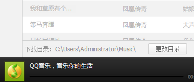 qq音乐2015默认下载目录怎么更改