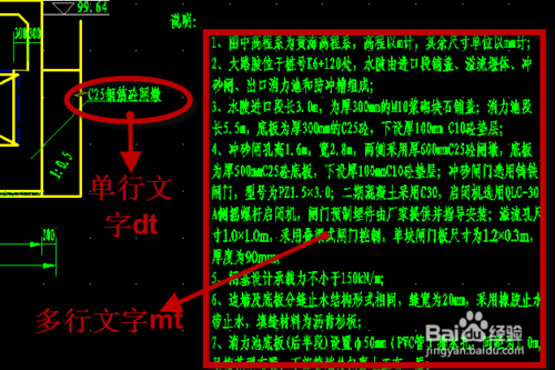 CAD图要怎么样才能把字加上去