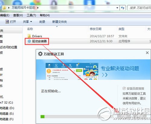 随身wifi无线热点无法开启解决办法