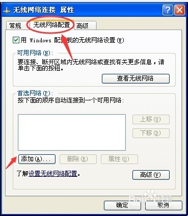 反蹭Wifi－－如何隐藏Wifi信号