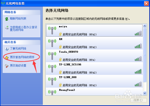 反蹭Wifi－－如何隐藏Wifi信号