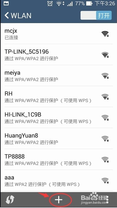 反蹭Wifi－－如何隐藏Wifi信号