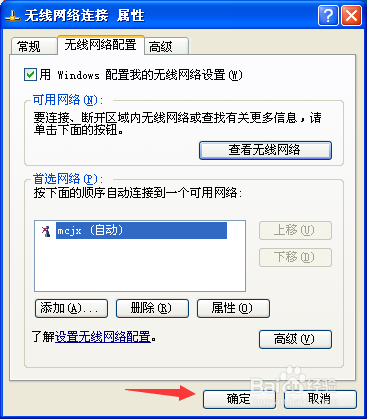 反蹭Wifi－－如何隐藏Wifi信号