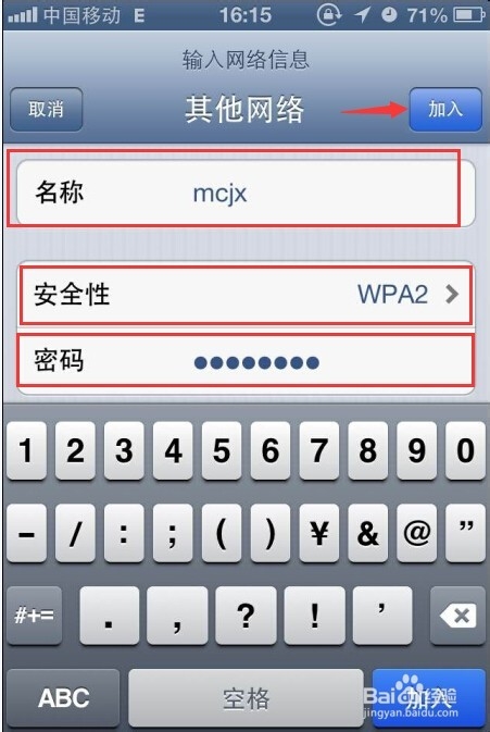 反蹭Wifi－－如何隐藏Wifi信号