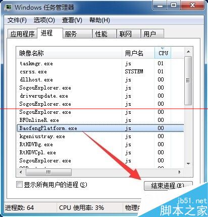 暴风影音打不开无响应怎么办？