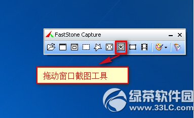 faststone capture怎么截图