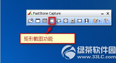 faststone capture怎么截图