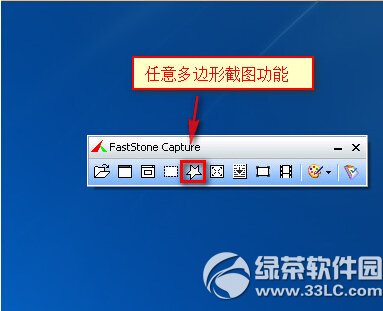 faststone capture怎么截图