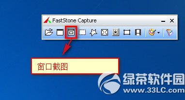 faststone capture怎么截图