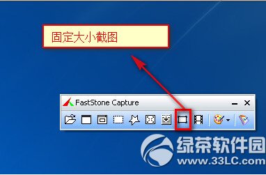 faststone capture怎么截图