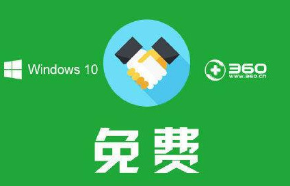 360安全卫士怎么一键升级win10