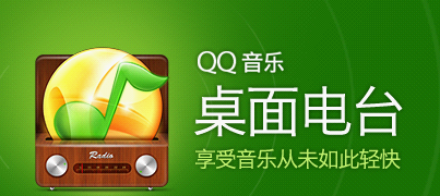 qq音乐2015怎么收听好友